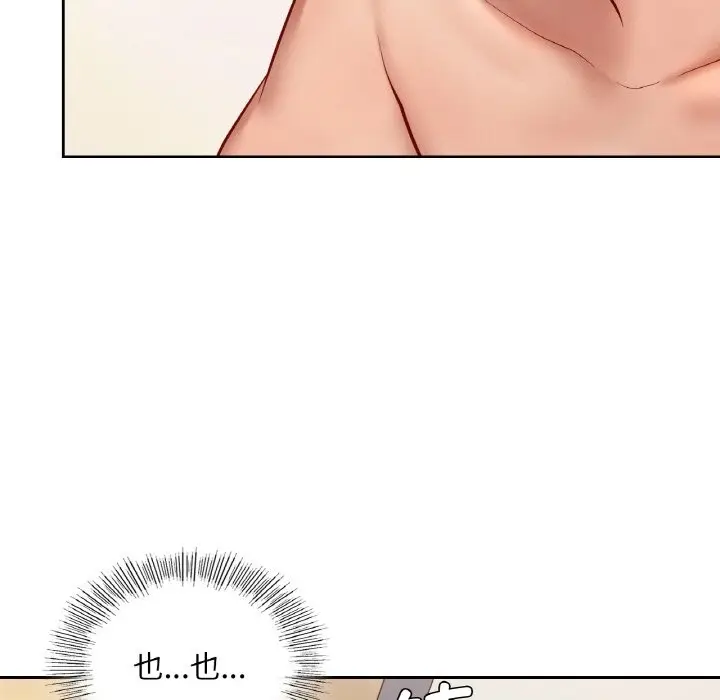 漫画《爱的游乐园》第34话第27张图