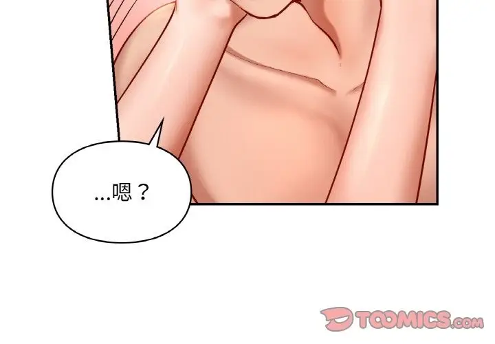 漫画《爱的游乐园》第34话第3张图