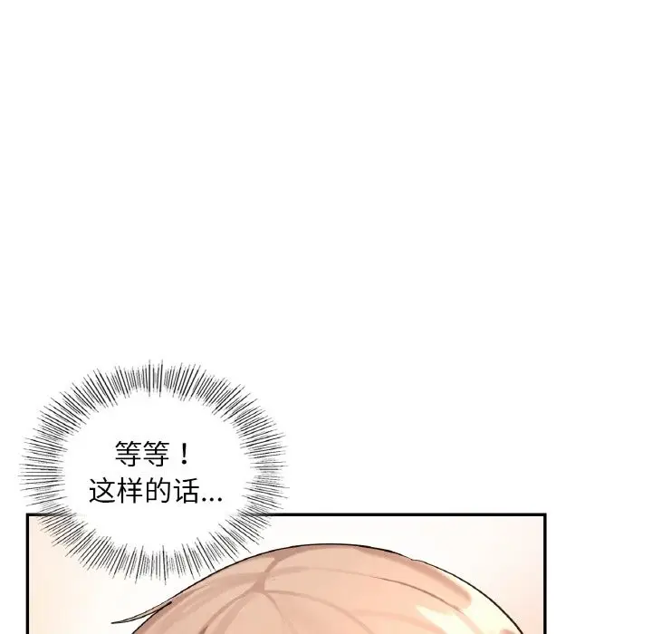 漫画《爱的游乐园》第34话第40张图