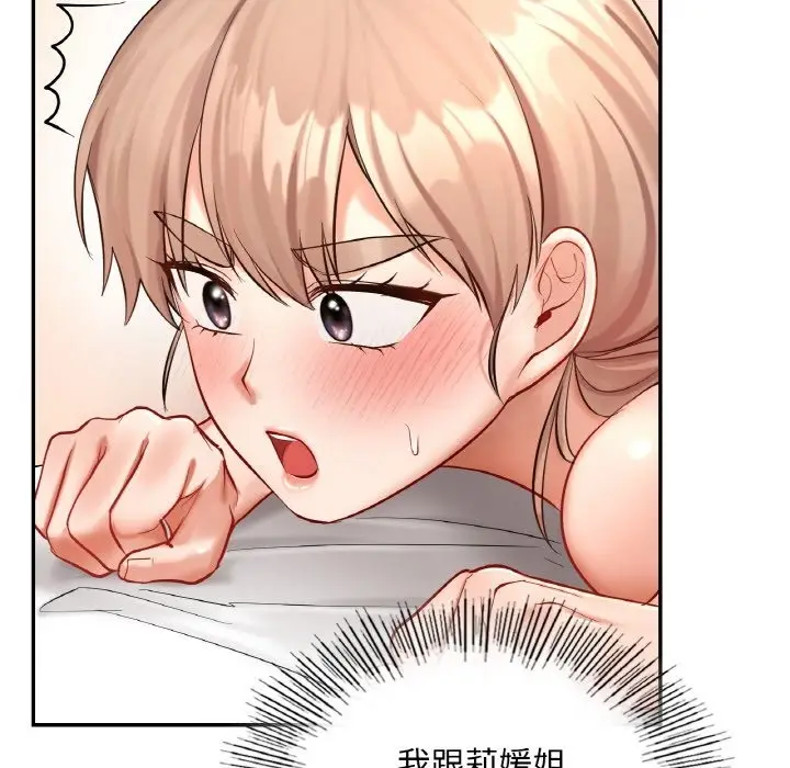 漫画《爱的游乐园》第34话第41张图