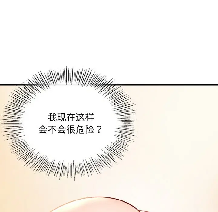 漫画《爱的游乐园》第34话第45张图