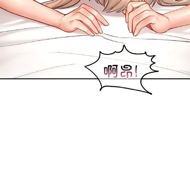 漫画《爱的游乐园》第34话第69张图