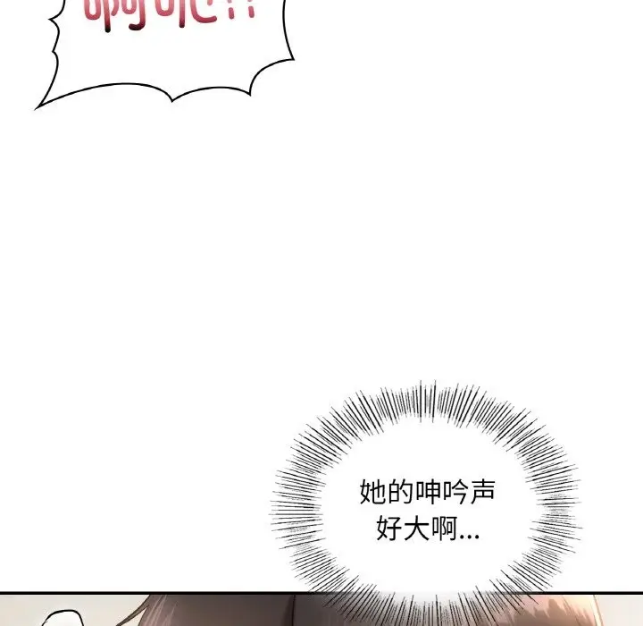 漫画《爱的游乐园》第34话第76张图