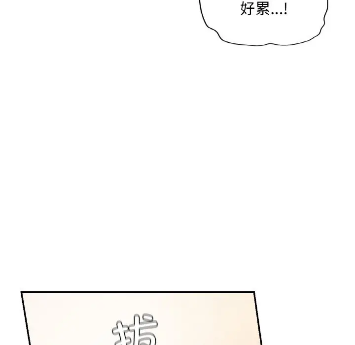 漫画《爱的游乐园》第34话第80张图