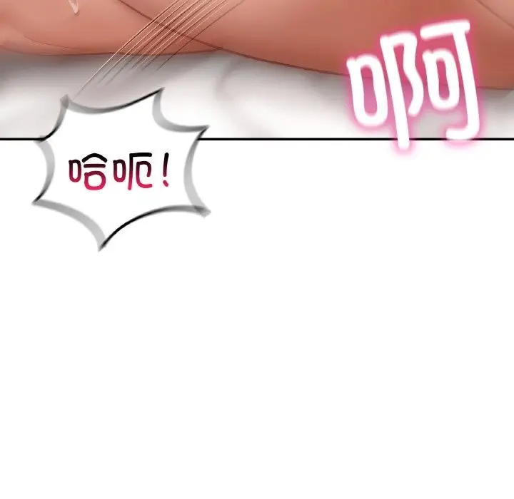 漫画《爱的游乐园》第34话第94张图