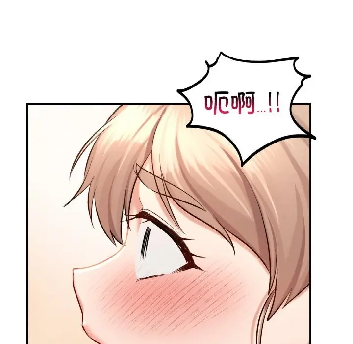 漫画《爱的游乐园》第34话第95张图