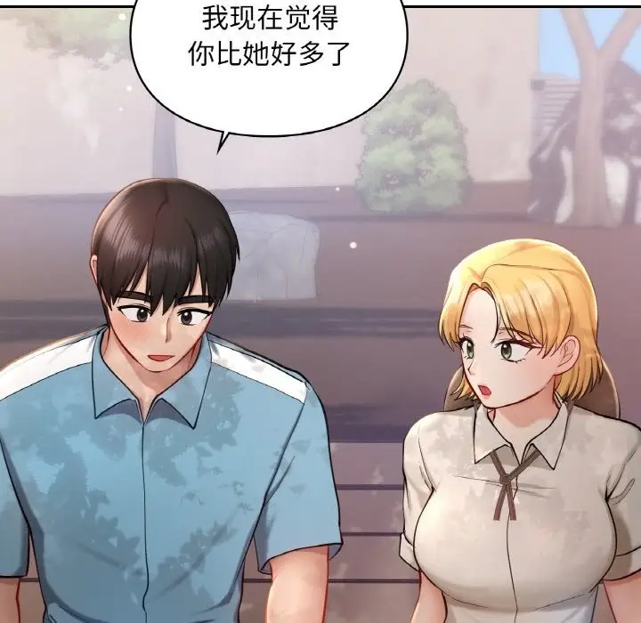 漫画《爱的游乐园》第35话第103张图