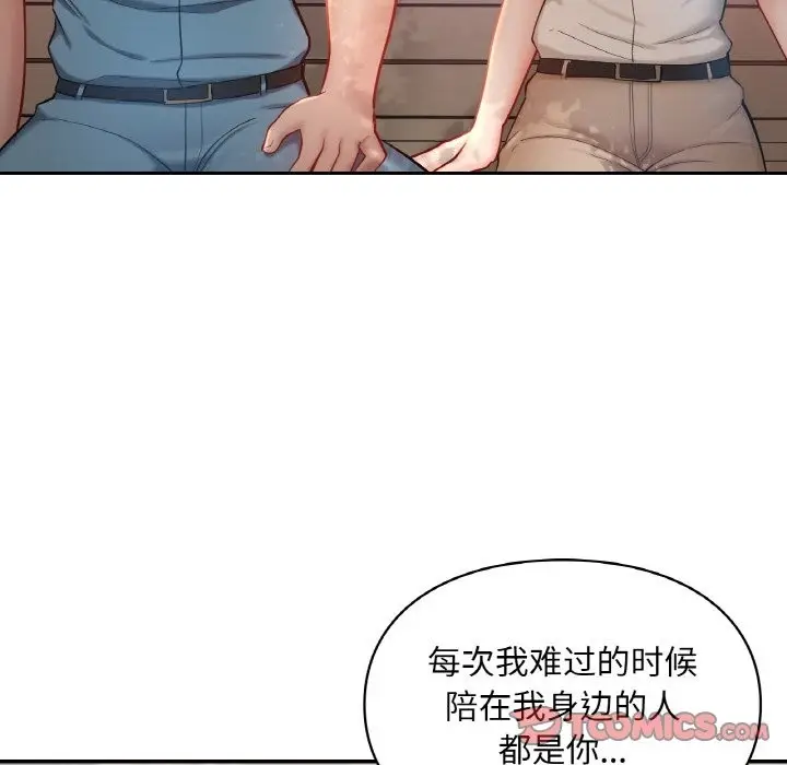 漫画《爱的游乐园》第35话第104张图