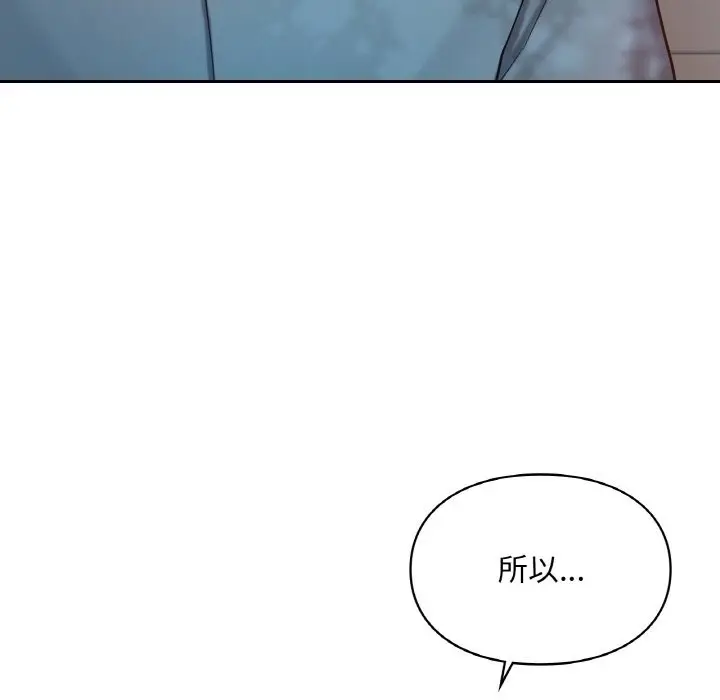 漫画《爱的游乐园》第35话第106张图