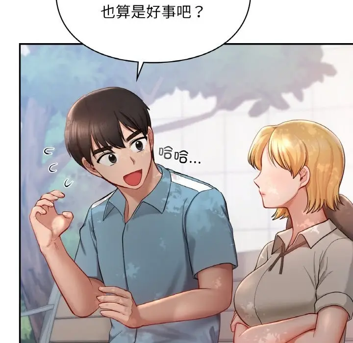 漫画《爱的游乐园》第35话第113张图