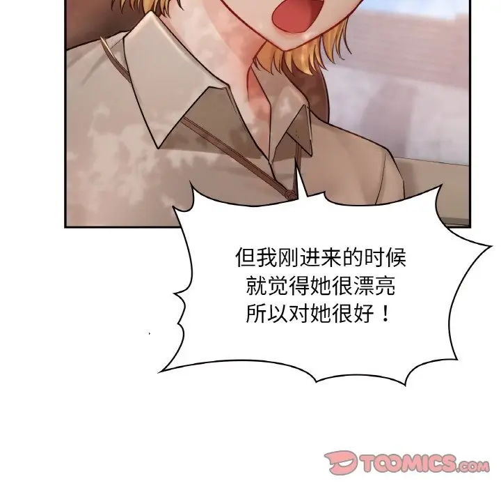 漫画《爱的游乐园》第35话第116张图