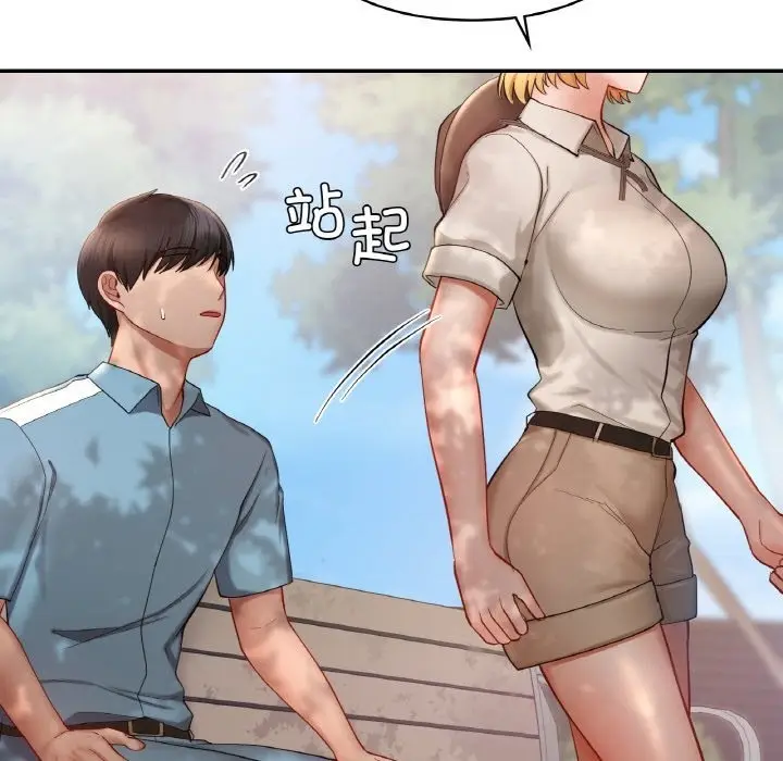 漫画《爱的游乐园》第35话第118张图