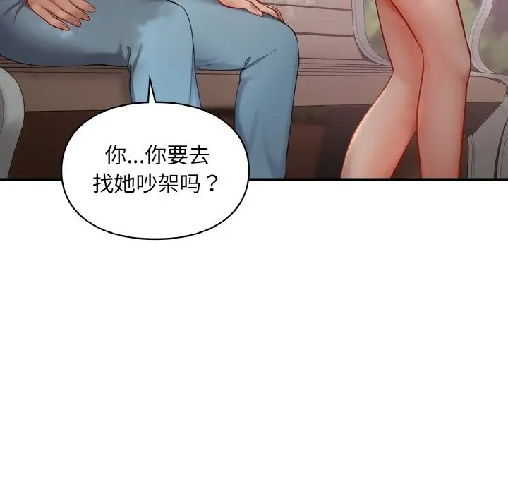 漫画《爱的游乐园》第35话第119张图