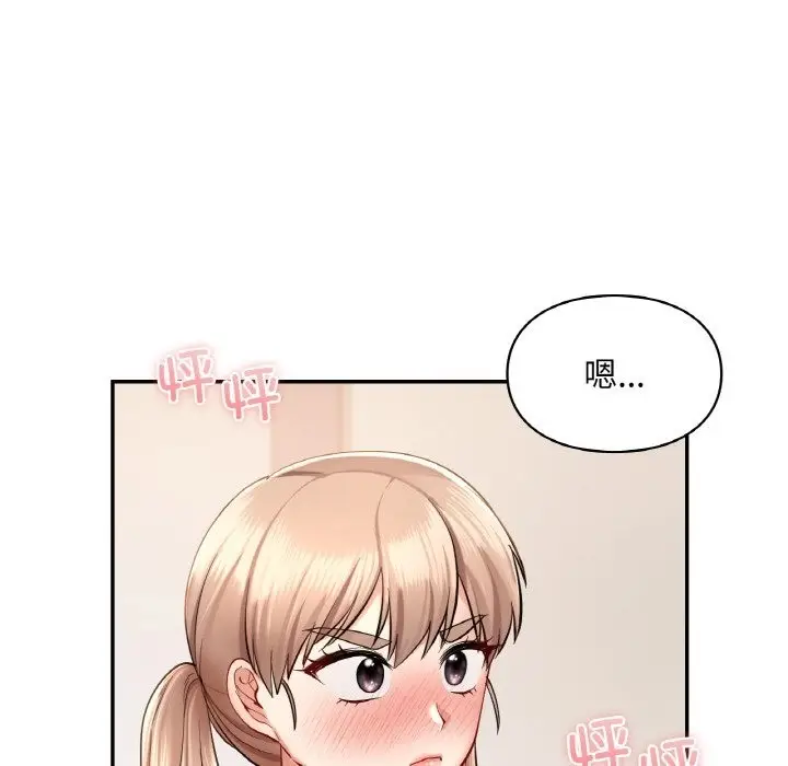 漫画《爱的游乐园》第35话第12张图
