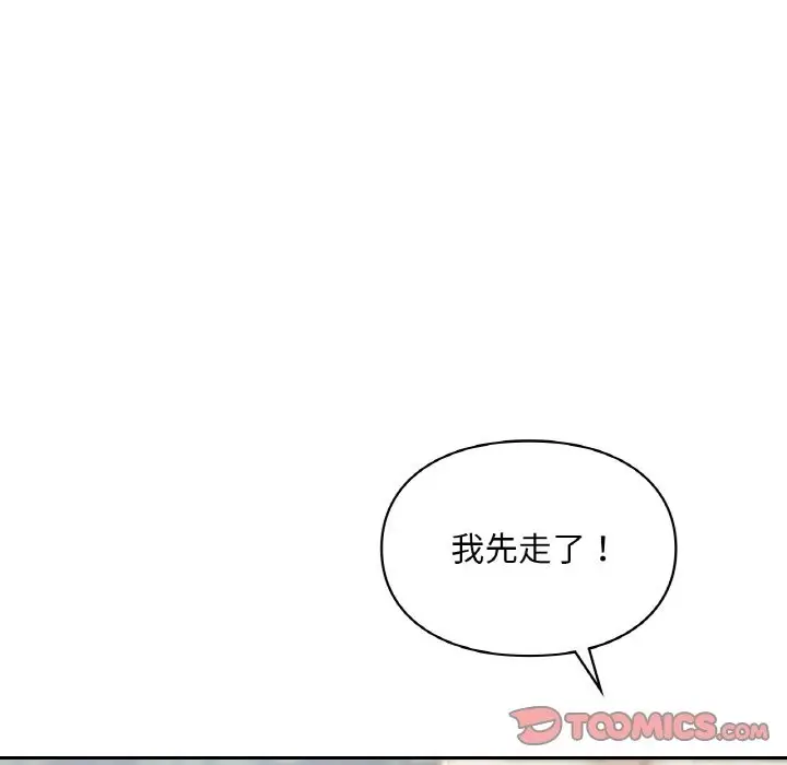 漫画《爱的游乐园》第35话第122张图