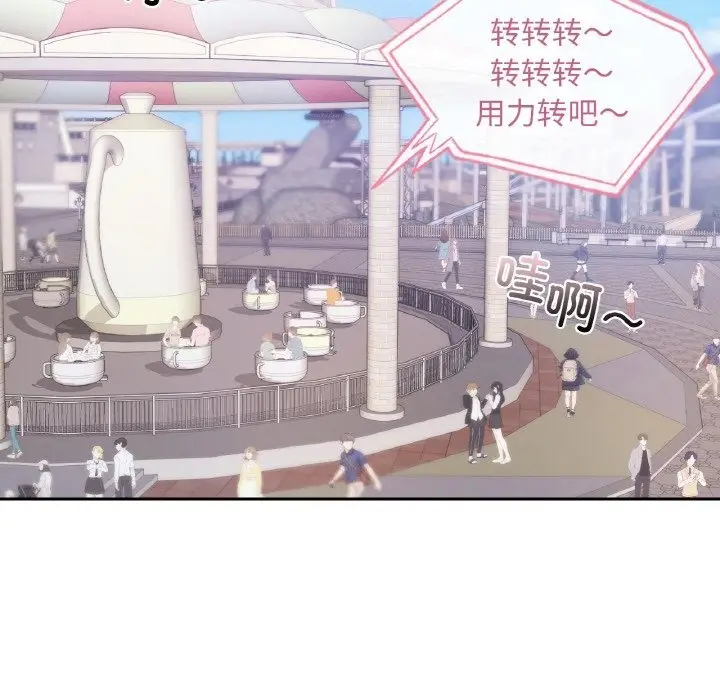 漫画《爱的游乐园》第35话第126张图