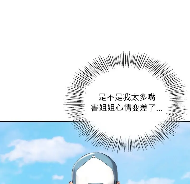 漫画《爱的游乐园》第35话第127张图