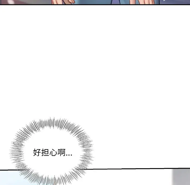 漫画《爱的游乐园》第35话第129张图