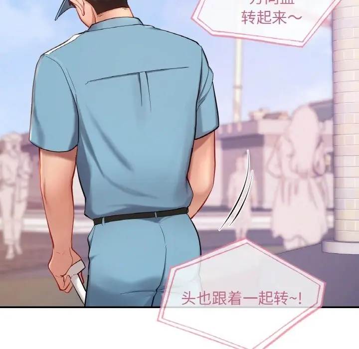 漫画《爱的游乐园》第35话第132张图