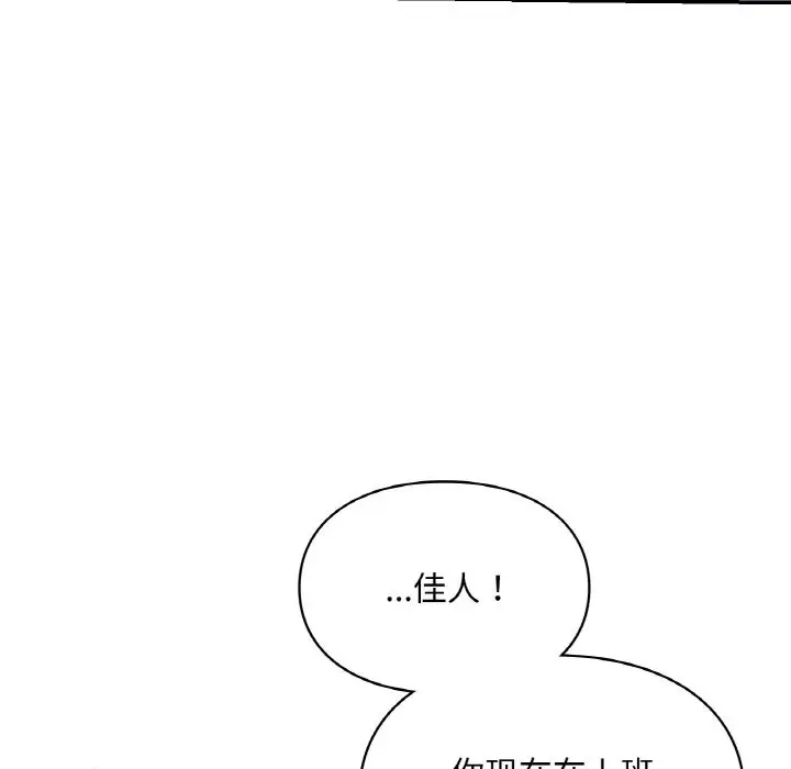 漫画《爱的游乐园》第35话第135张图