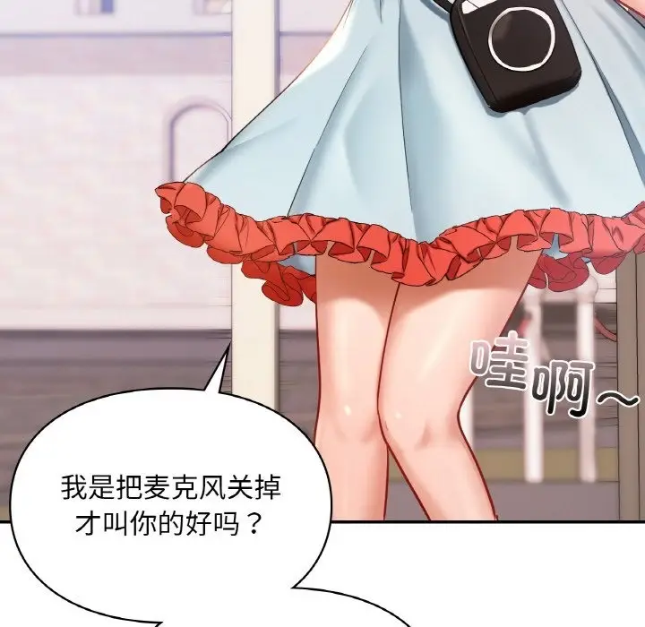 漫画《爱的游乐园》第35话第137张图