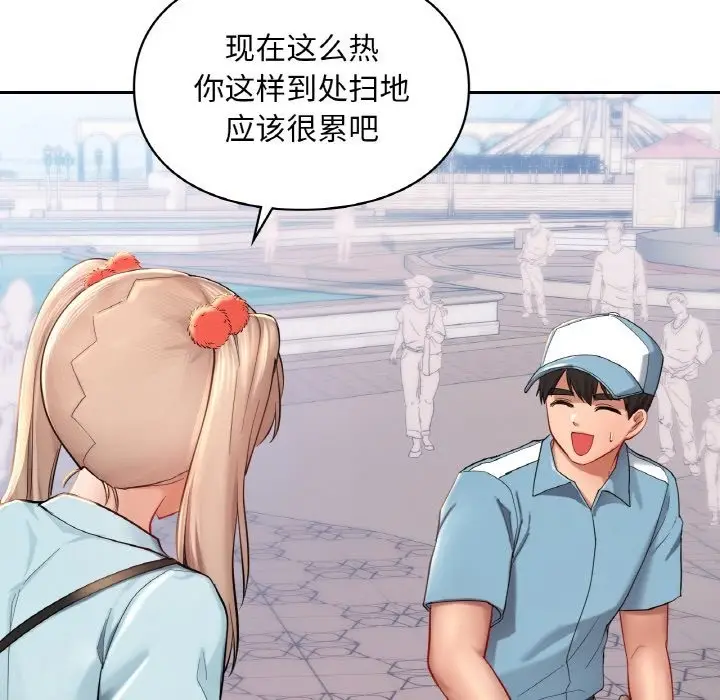 漫画《爱的游乐园》第35话第139张图