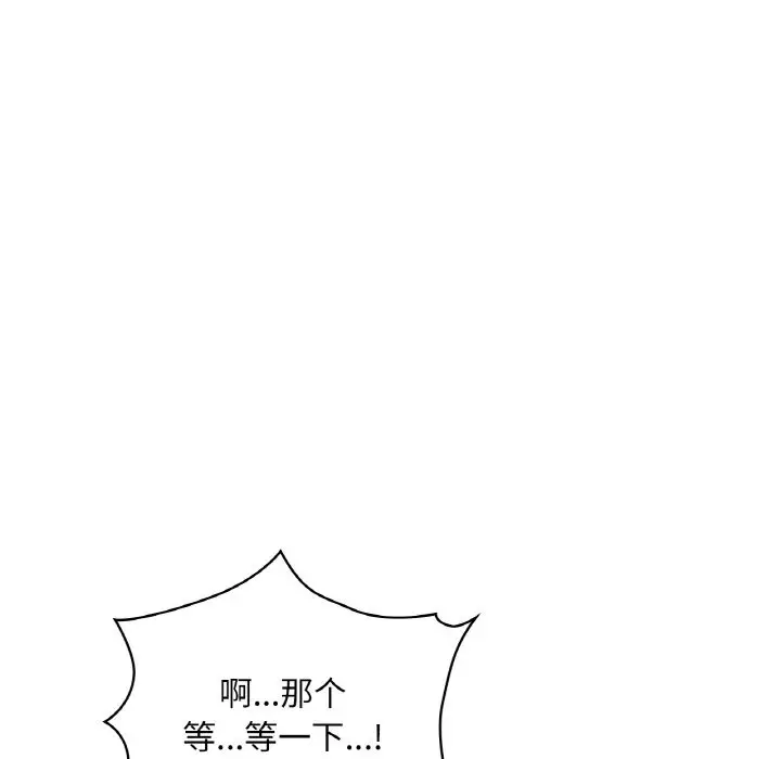 漫画《爱的游乐园》第35话第141张图