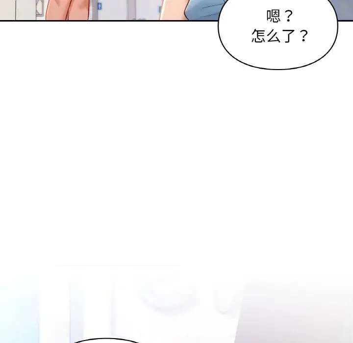 漫画《爱的游乐园》第35话第143张图