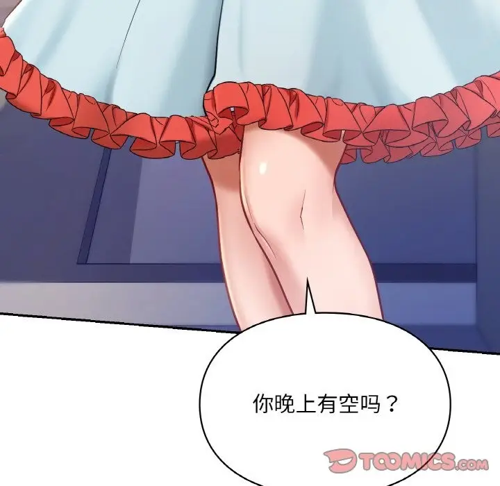 漫画《爱的游乐园》第35话第146张图