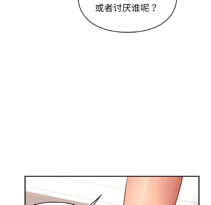 漫画《爱的游乐园》第35话第19张图