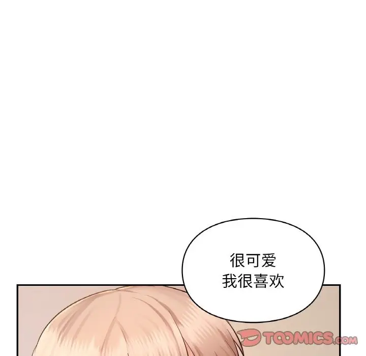 漫画《爱的游乐园》第35话第21张图