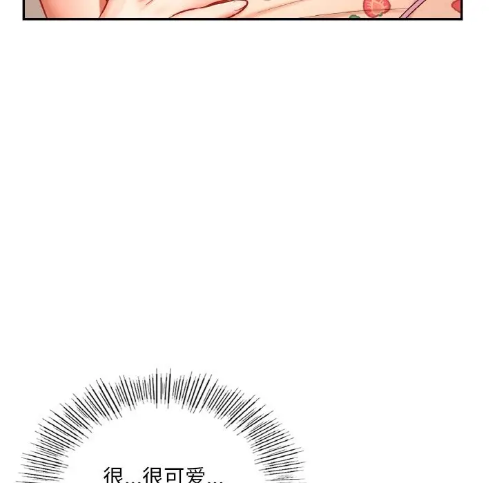 漫画《爱的游乐园》第35话第23张图