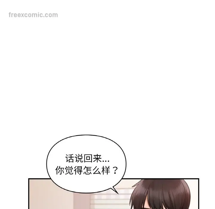 漫画《爱的游乐园》第35话第25张图