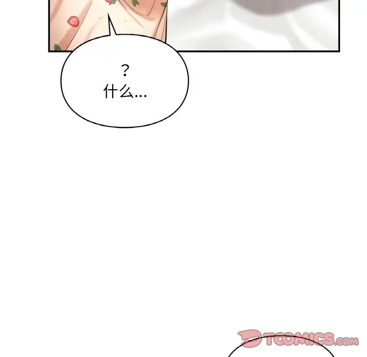 漫画《爱的游乐园》第35话第27张图