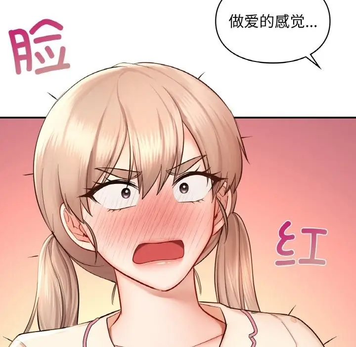 漫画《爱的游乐园》第35话第28张图