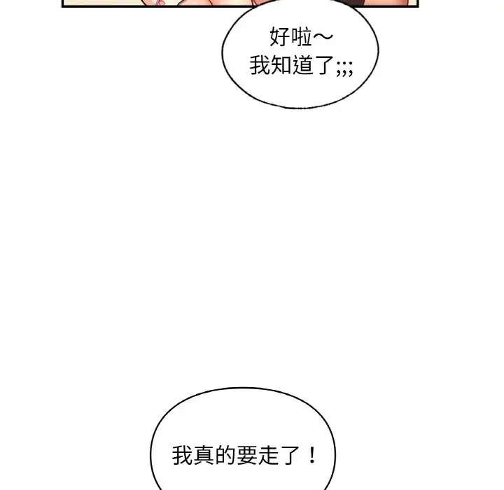 漫画《爱的游乐园》第35话第31张图
