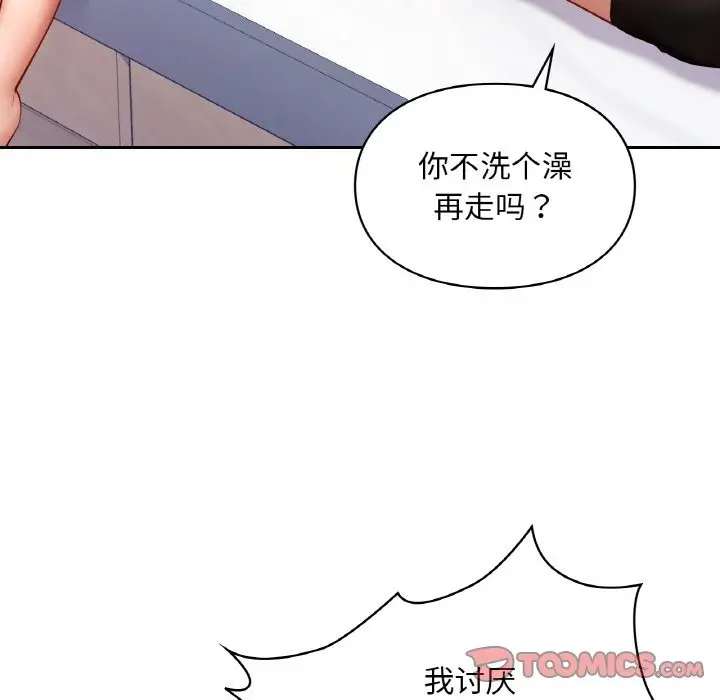 漫画《爱的游乐园》第35话第33张图