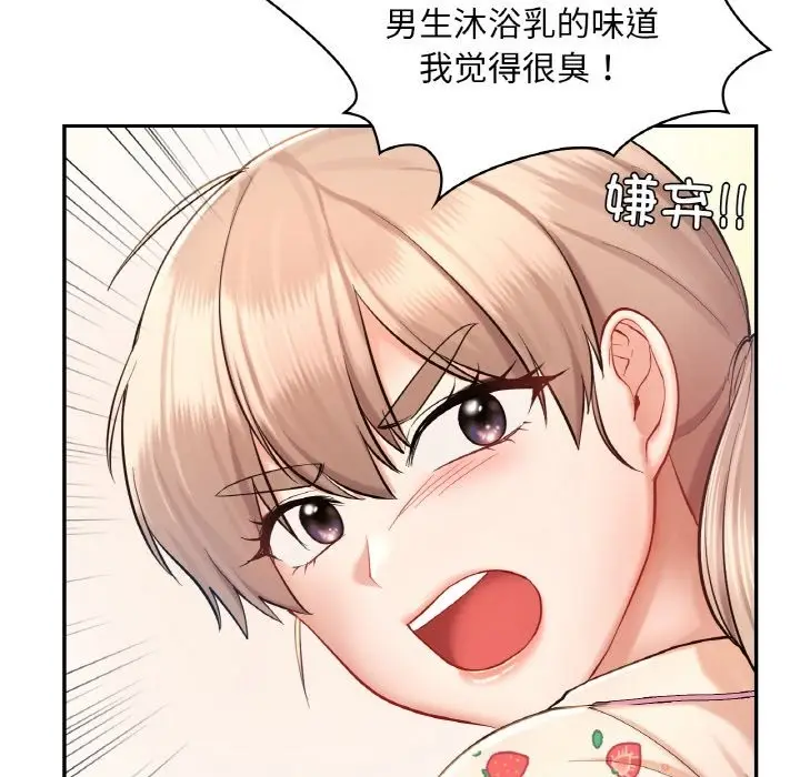 漫画《爱的游乐园》第35话第34张图