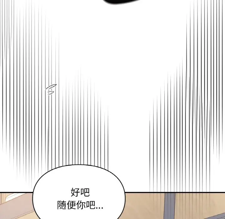 漫画《爱的游乐园》第35话第36张图