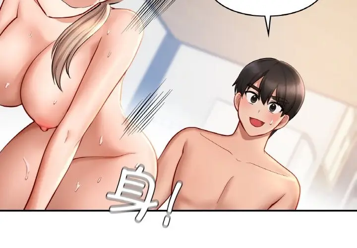 漫画《爱的游乐园》第35话第4张图