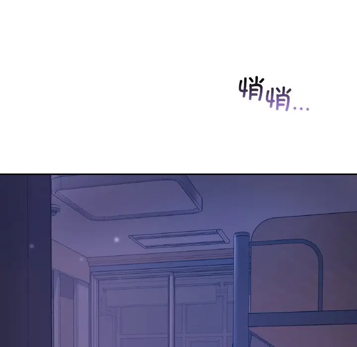 漫画《爱的游乐园》第35话第42张图
