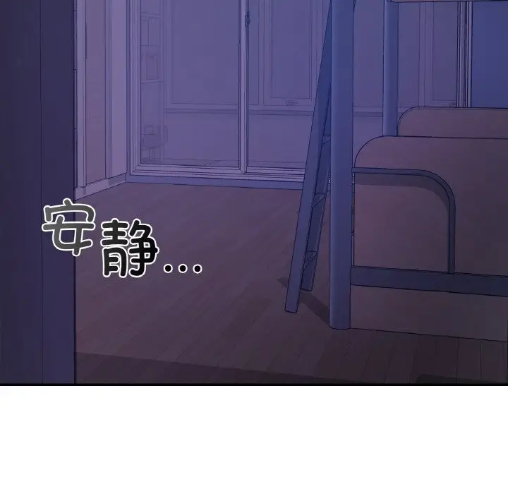 漫画《爱的游乐园》第35话第43张图