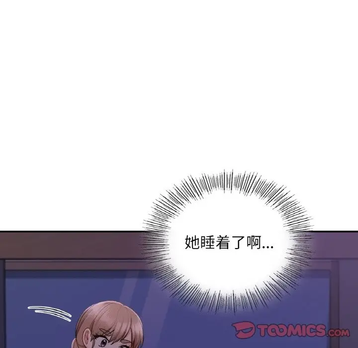 漫画《爱的游乐园》第35话第44张图
