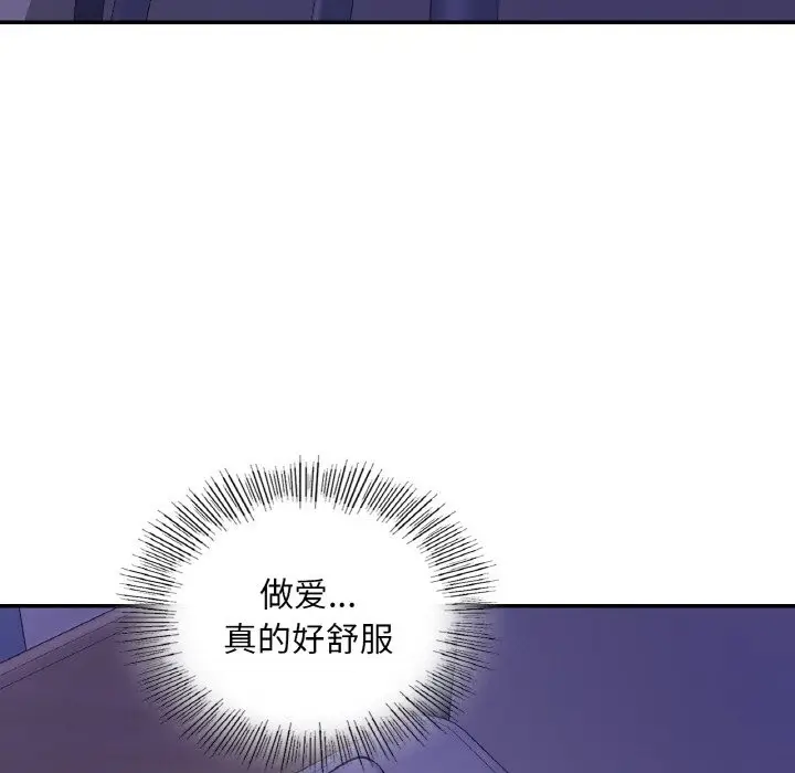 漫画《爱的游乐园》第35话第51张图