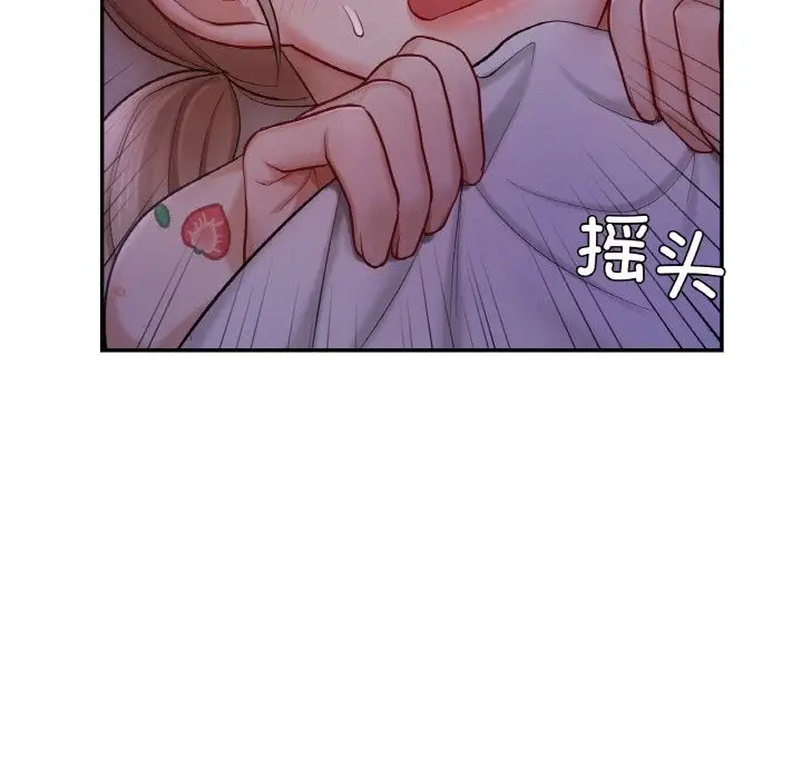 漫画《爱的游乐园》第35话第58张图