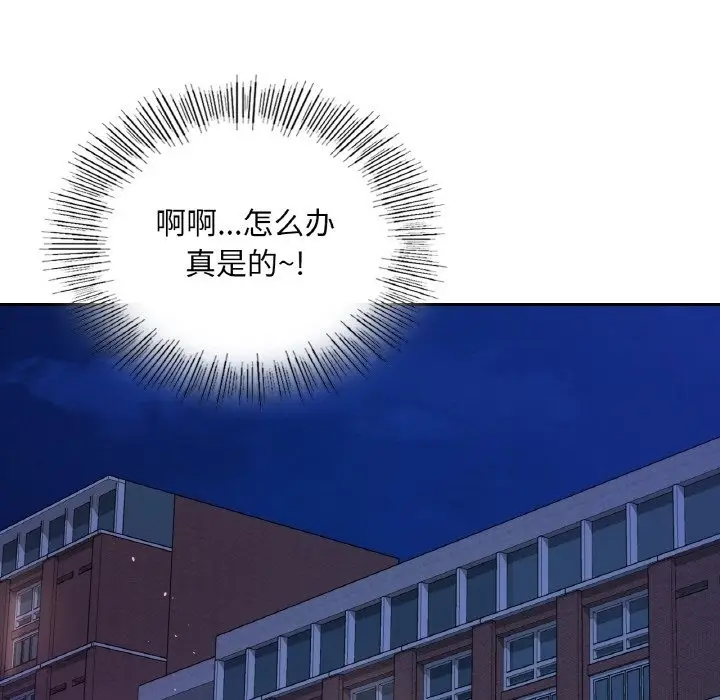 漫画《爱的游乐园》第35话第59张图