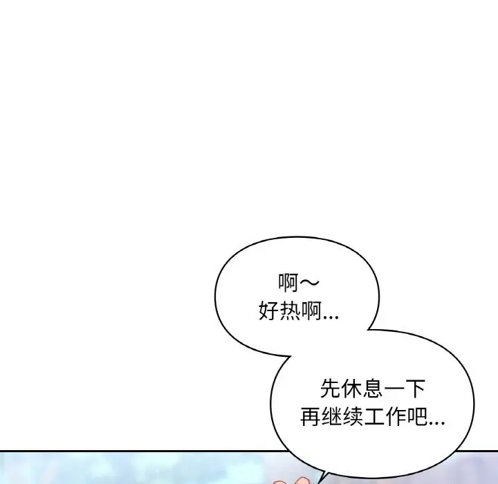 漫画《爱的游乐园》第35话第64张图