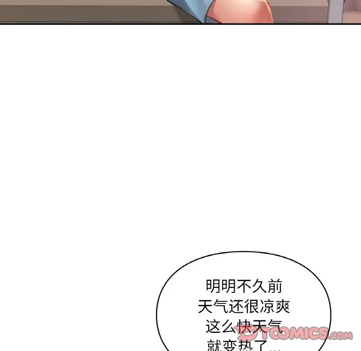 漫画《爱的游乐园》第35话第68张图