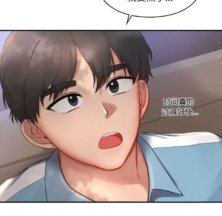 漫画《爱的游乐园》第35话第69张图