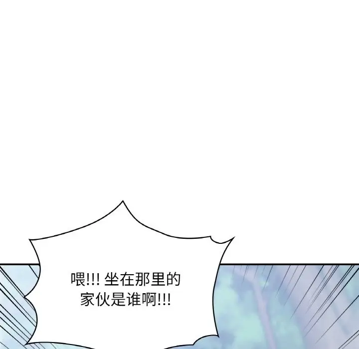 漫画《爱的游乐园》第35话第70张图